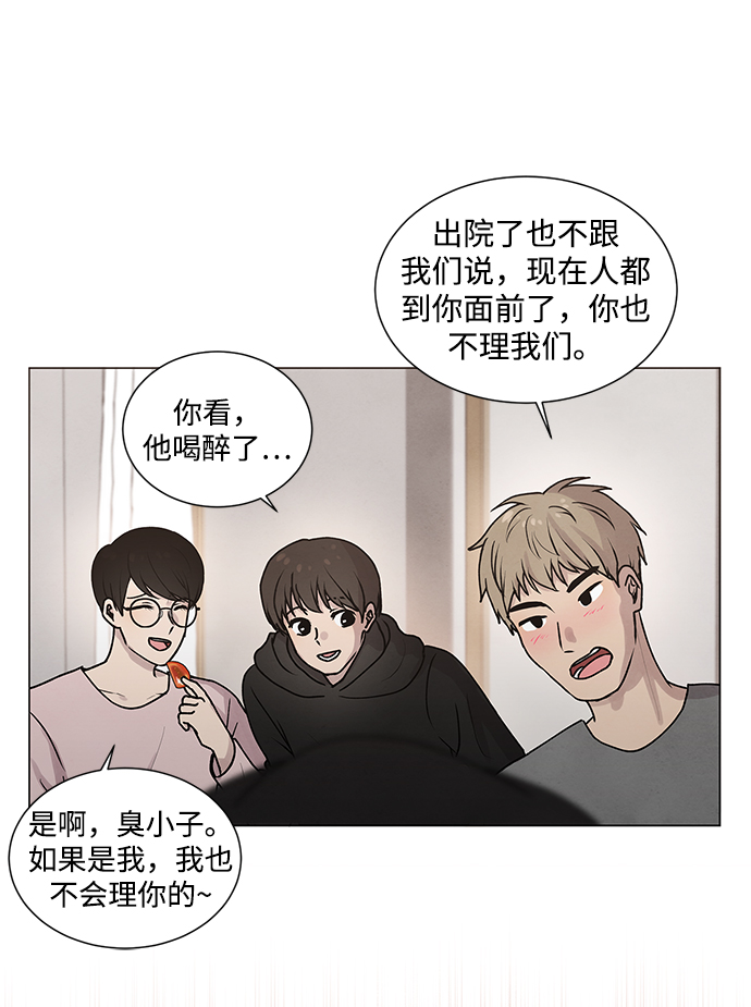 二重生活在线观看完整版漫画,第2话1图