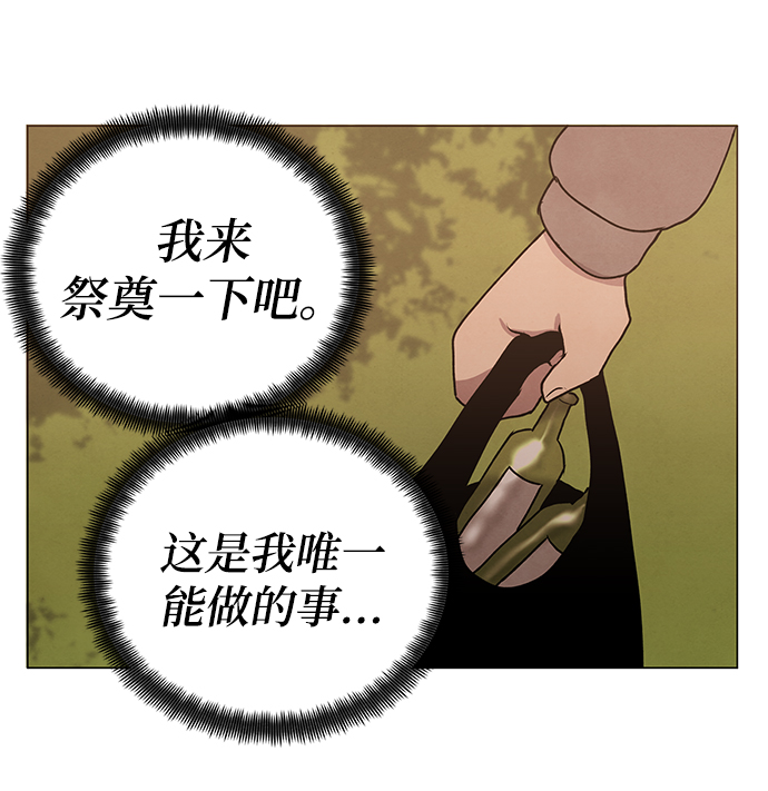 二重身短片漫画,第64话1图