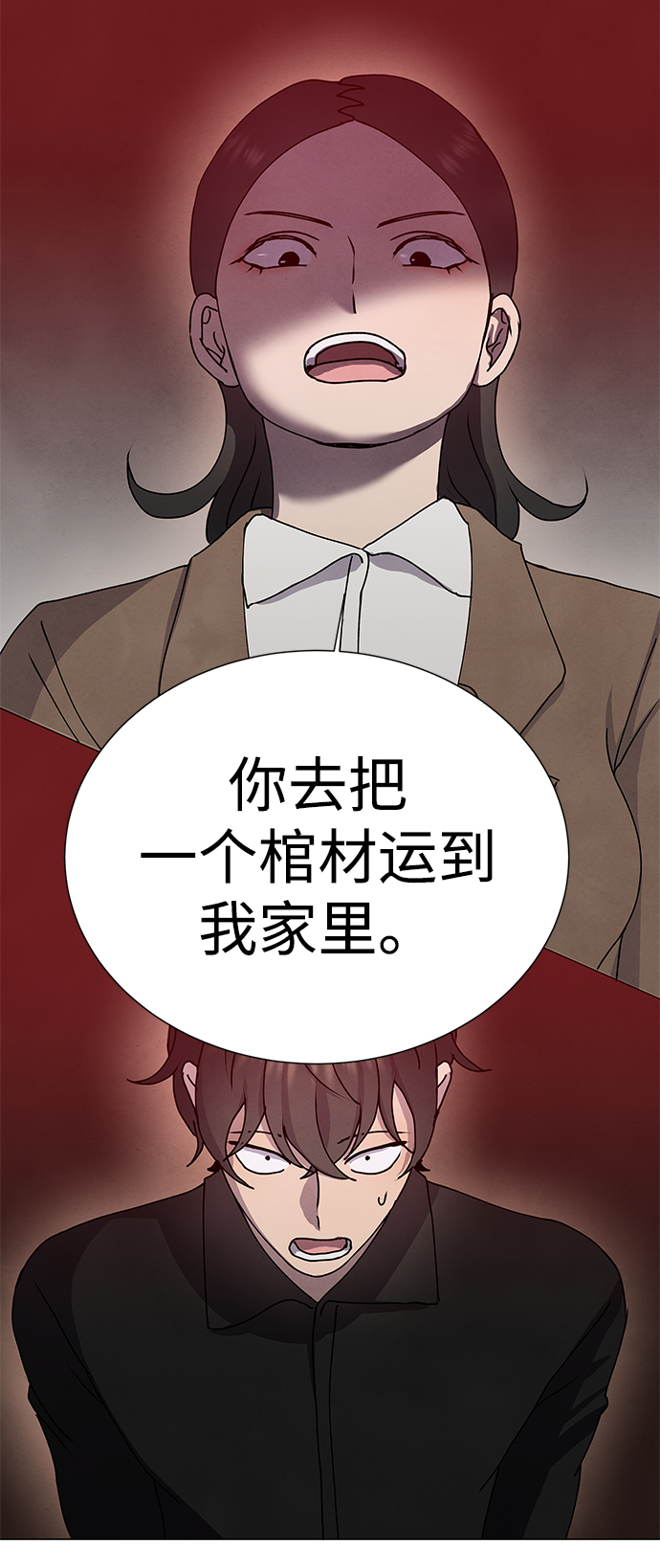 二重身短片漫画,第65话2图