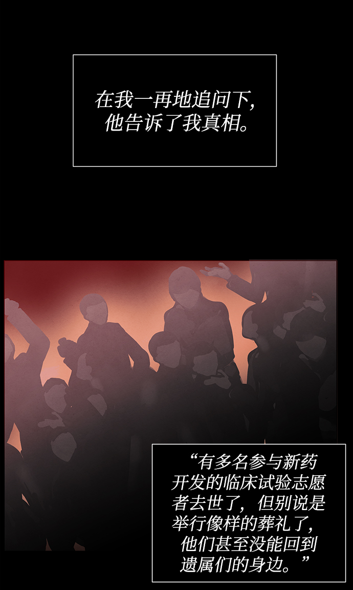 二重生活在线观看完整版漫画,後记 01话1图