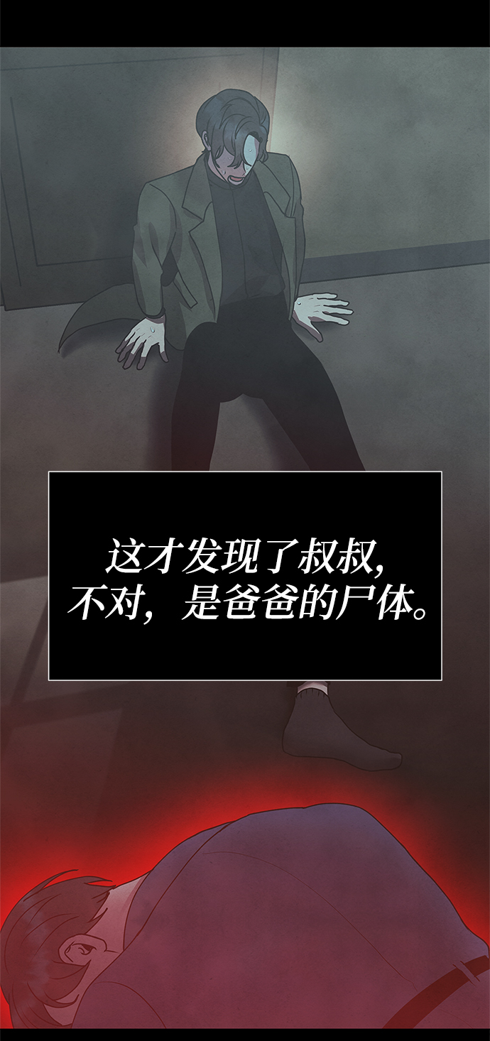 二重生活在线观看完整版漫画,後记 02话1图