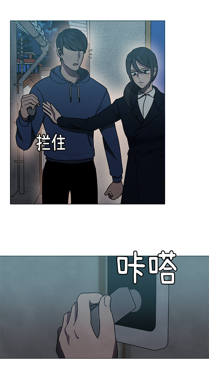 二重身在线观看漫画,第67话2图