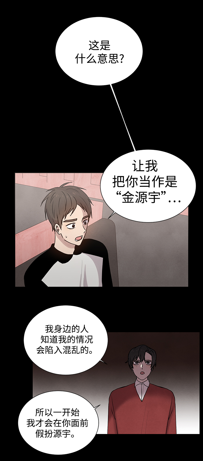 二重身短片漫画,第5话1图