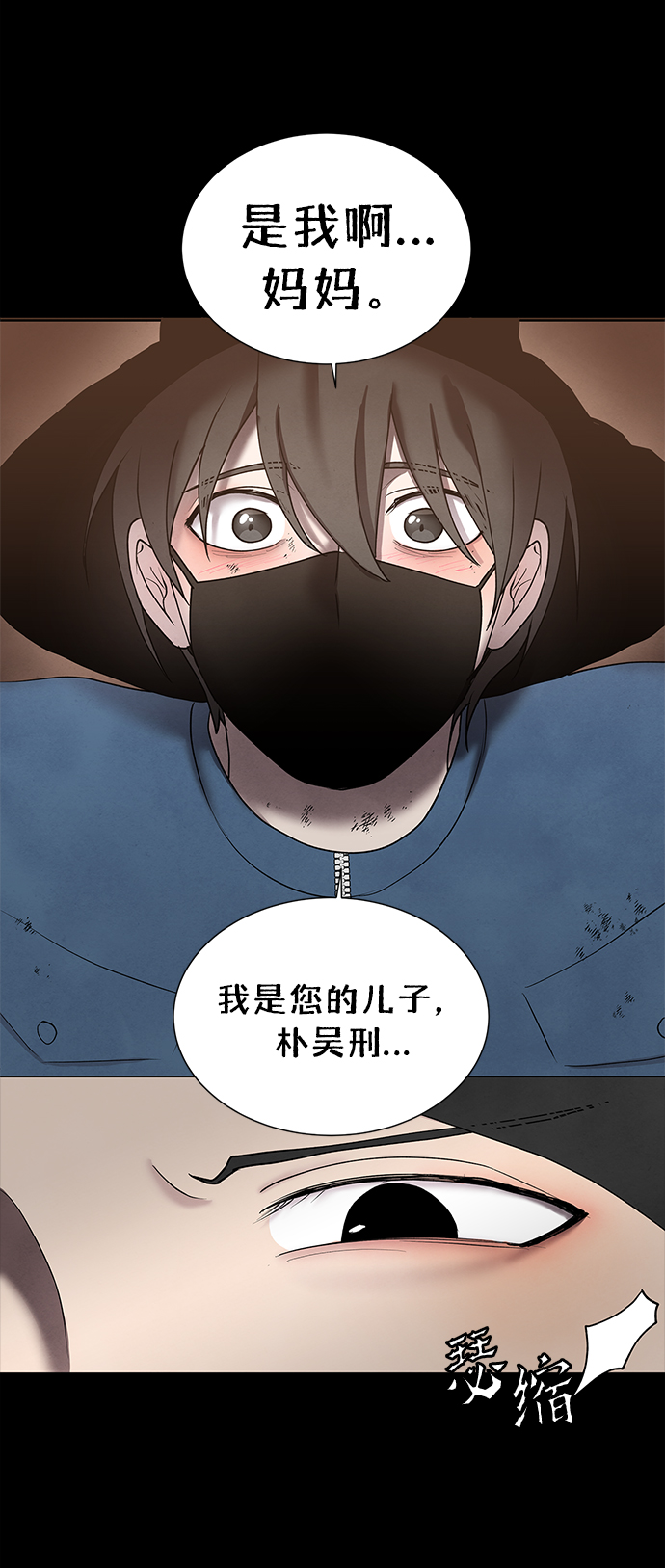 二重身短片漫画,第39话1图