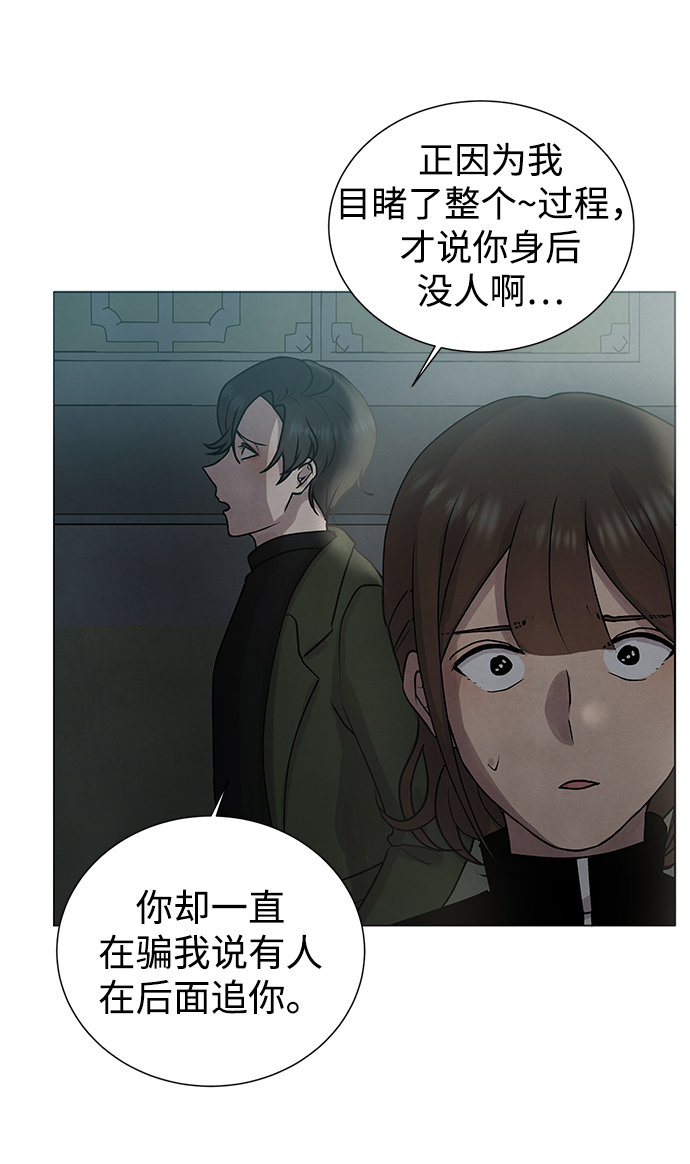 二重生活在线观看完整版漫画,第32话1图