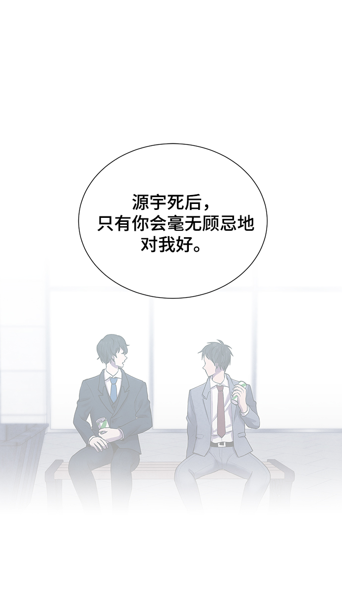 二重身短片漫画,第46话1图