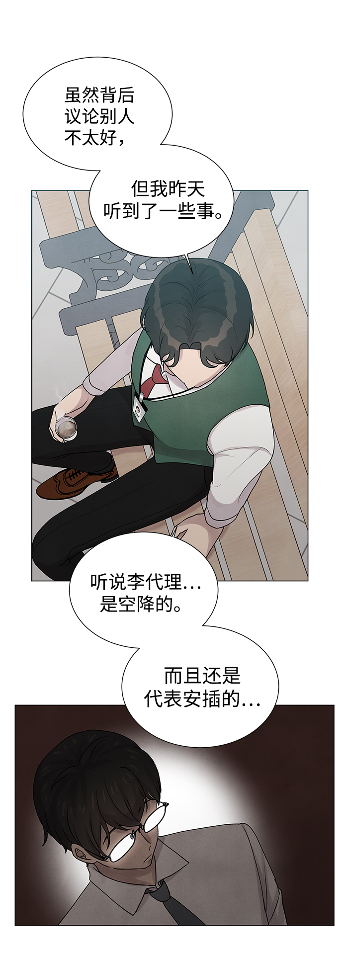 二重生活在线观看完整版漫画,第18话2图