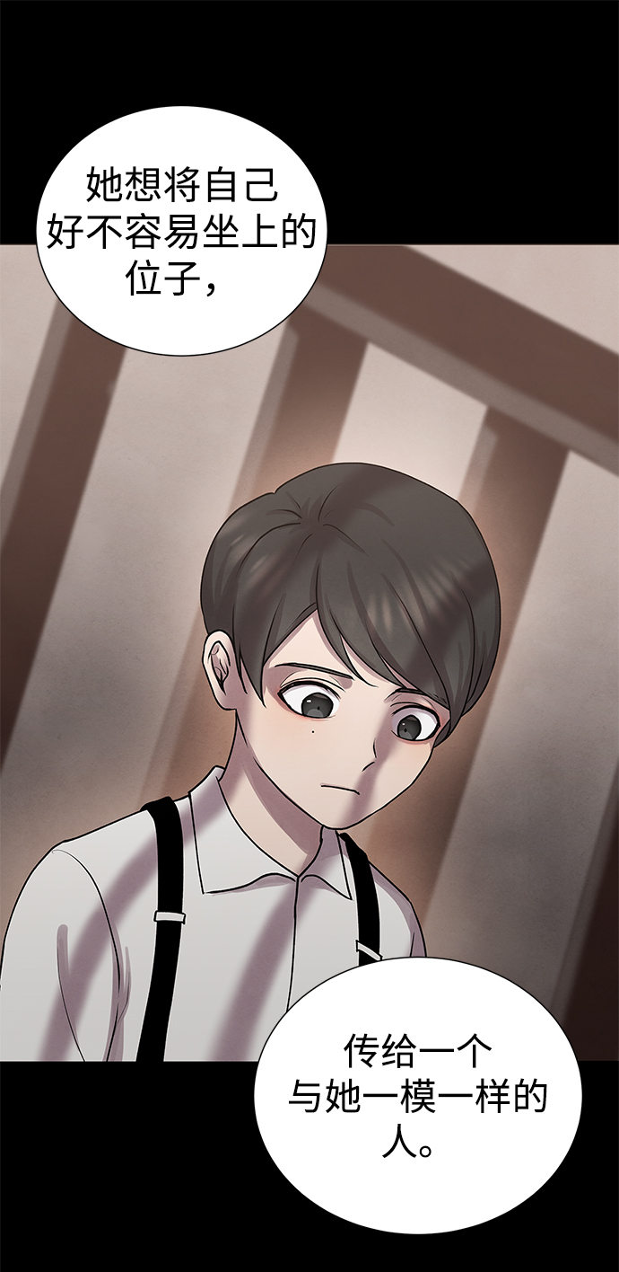 二重生活在线观看完整版漫画,第30话1图
