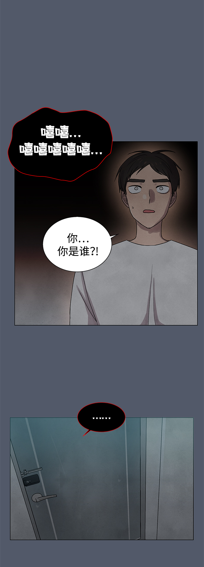 二重生活在线观看完整版漫画,第17话1图