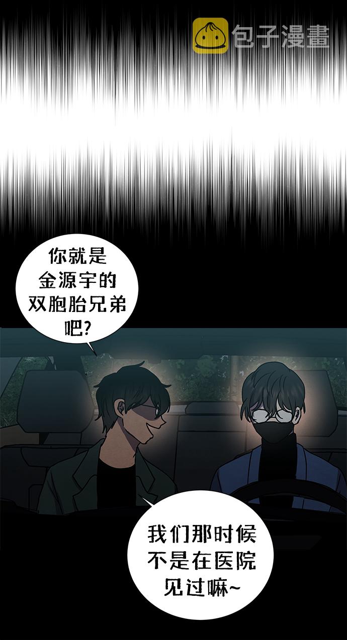 二重生活在线观看完整版漫画,第63话1图