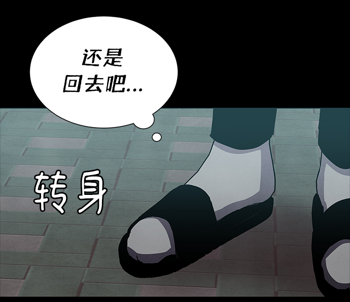 二重身短片漫画,第62话2图