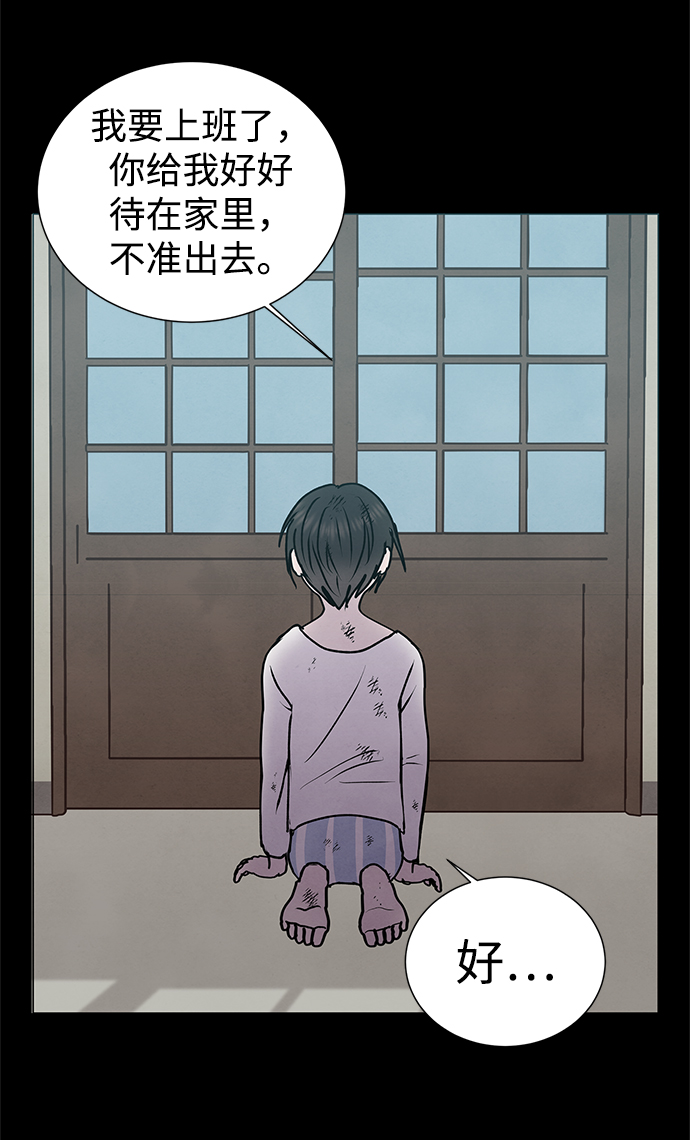 二重身短片漫画,第59话2图
