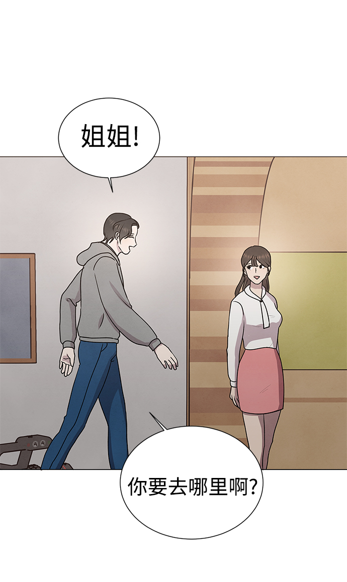 二重生活在线观看完整版漫画,第51话1图