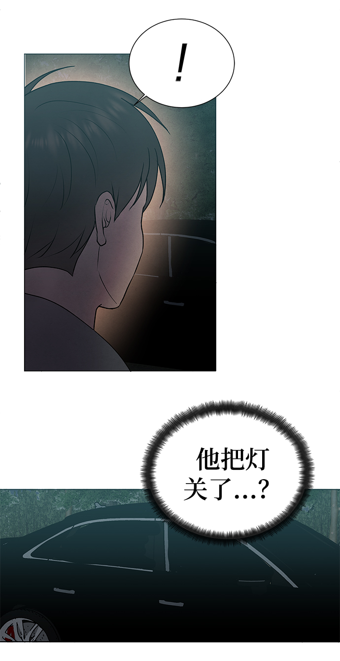 二重生活在线观看完整版漫画,第57话2图