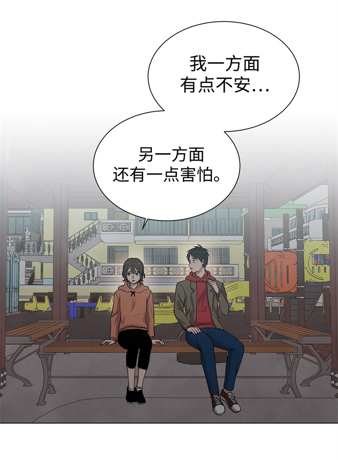 二重生活在线观看完整版漫画,第14话2图
