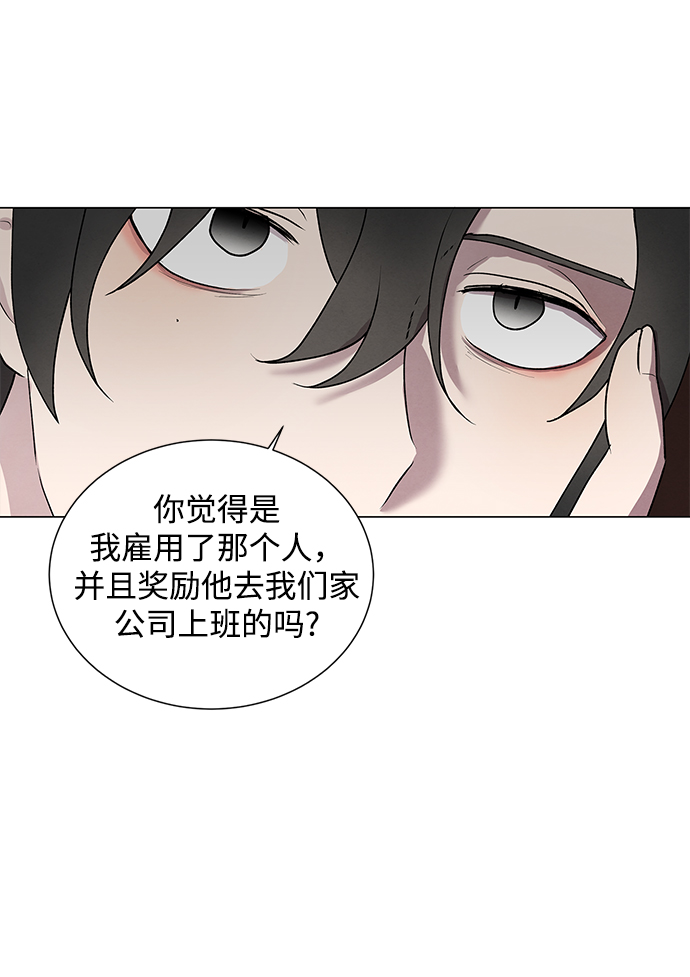 二重身短片漫画,第49话1图