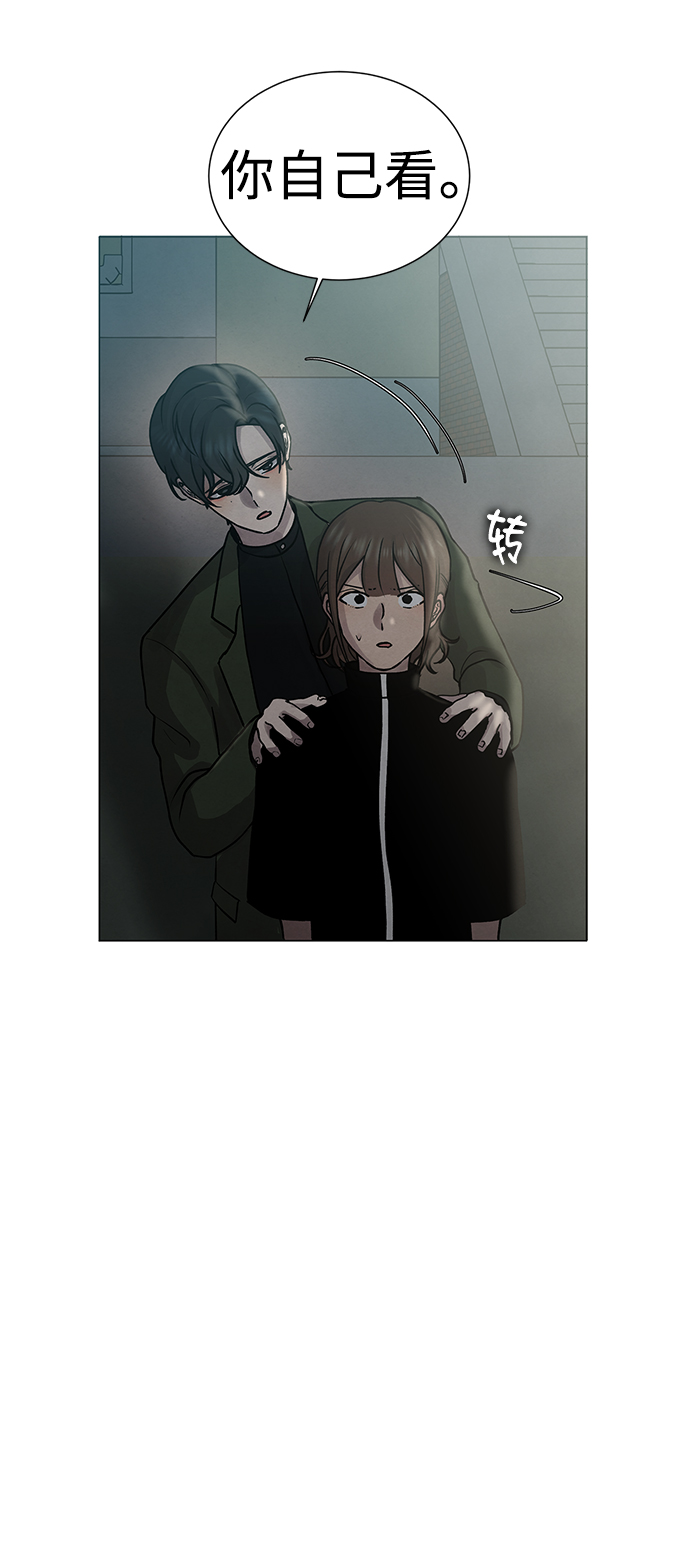 二重生活在线观看完整版漫画,第32话2图