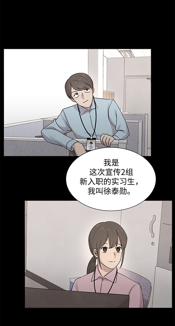 二重生活在线观看完整版漫画,第26话1图