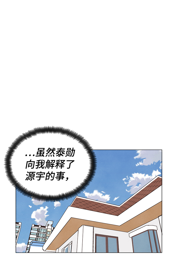 二重身短片漫画,第28话1图