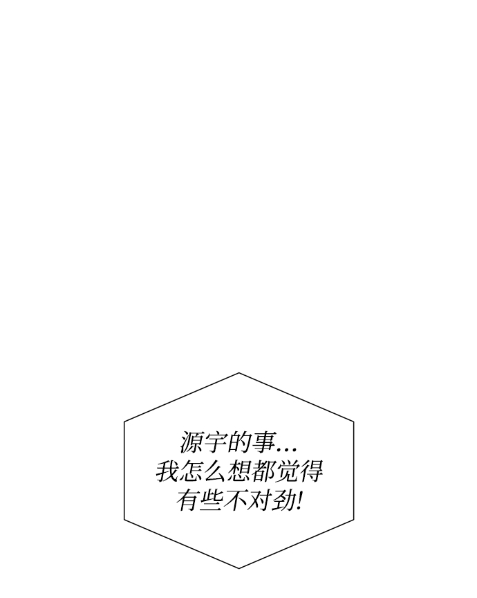 二重身短片漫画,第28话1图