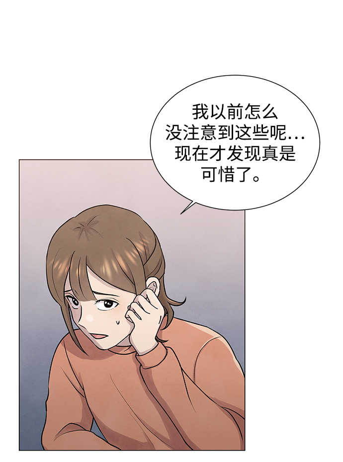 二重生活在线观看完整版漫画,第30话1图