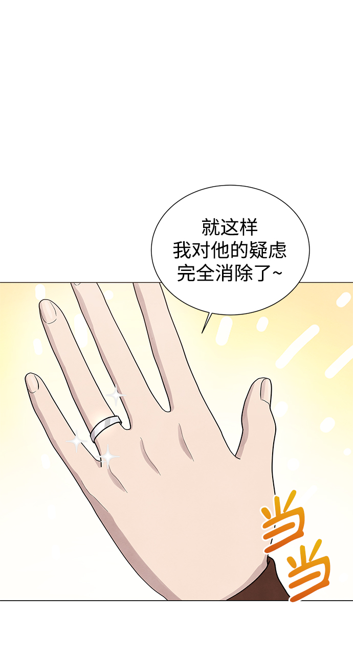 二重生活在线观看完整版漫画,第31话1图