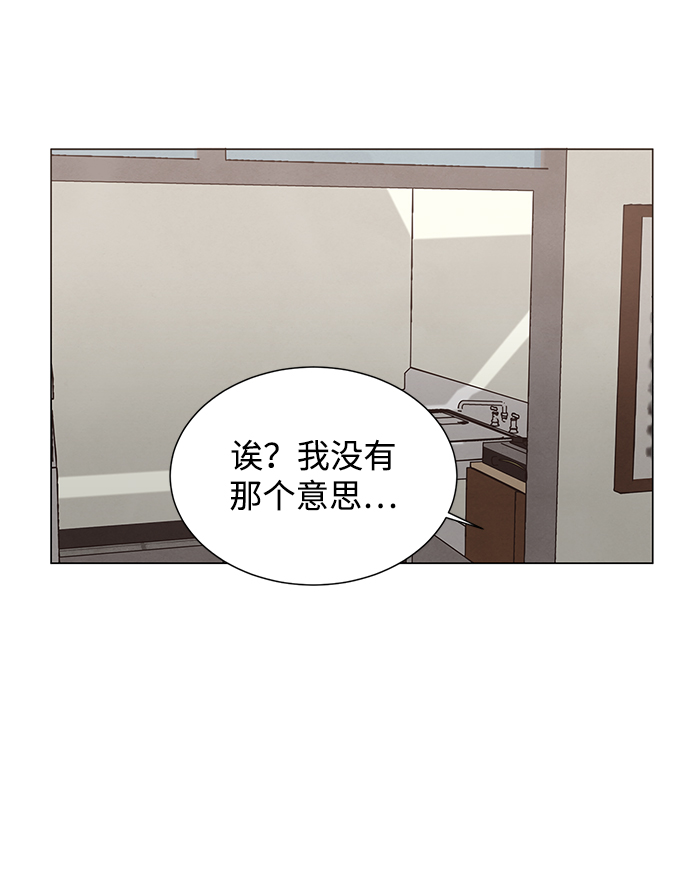 二重身短片漫画,第16话2图