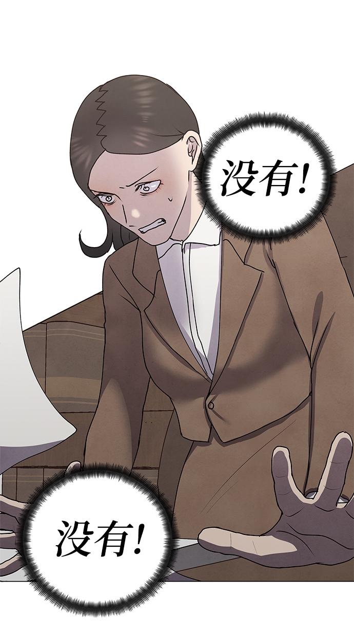 二重身短片漫画,第65话2图