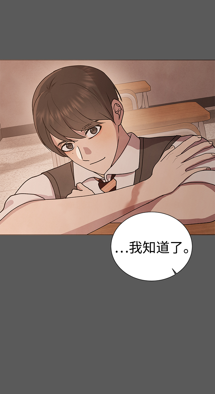 二重身短片漫画,第45话2图