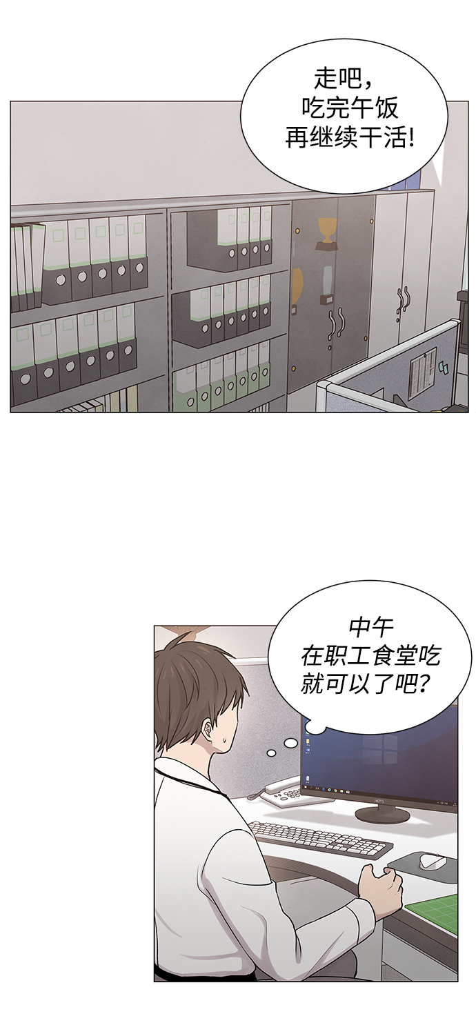 二重生活在线观看完整版漫画,第16话2图