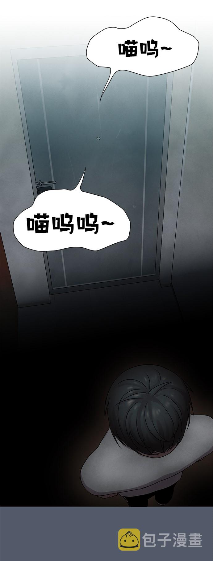 二重生活在线观看完整版漫画,第17话2图