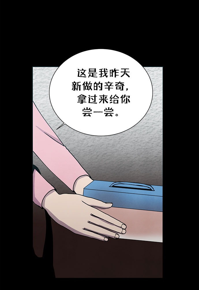 二重身豆瓣评分漫画,第61话2图