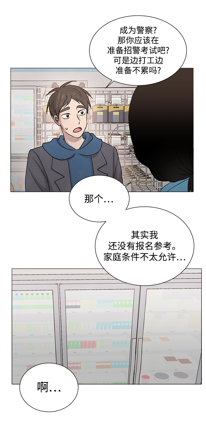 二重身短片漫画,第22话2图