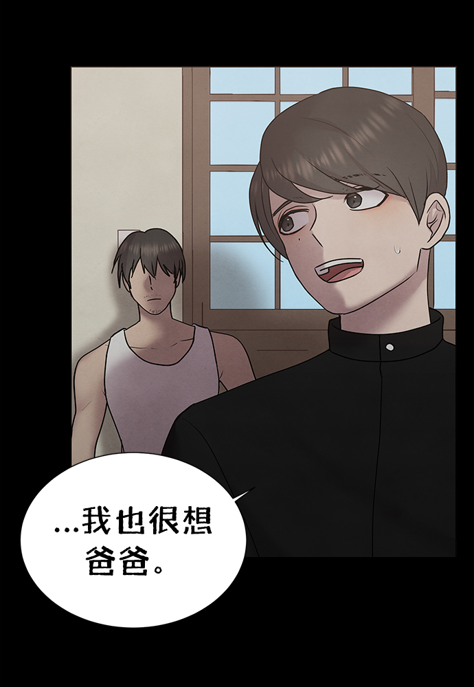 二重身短片漫画,第40话1图
