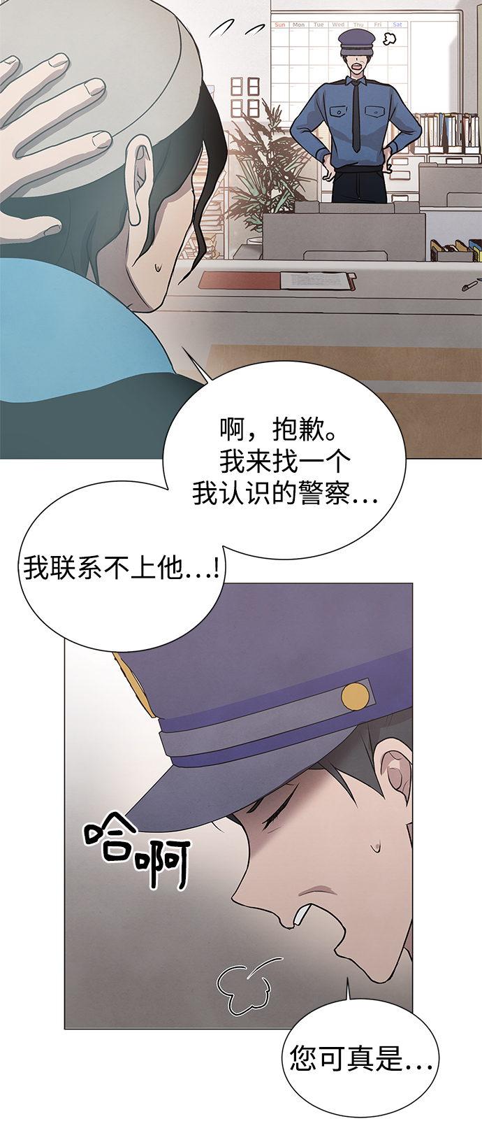 二重生活在线观看完整版漫画,第33话1图
