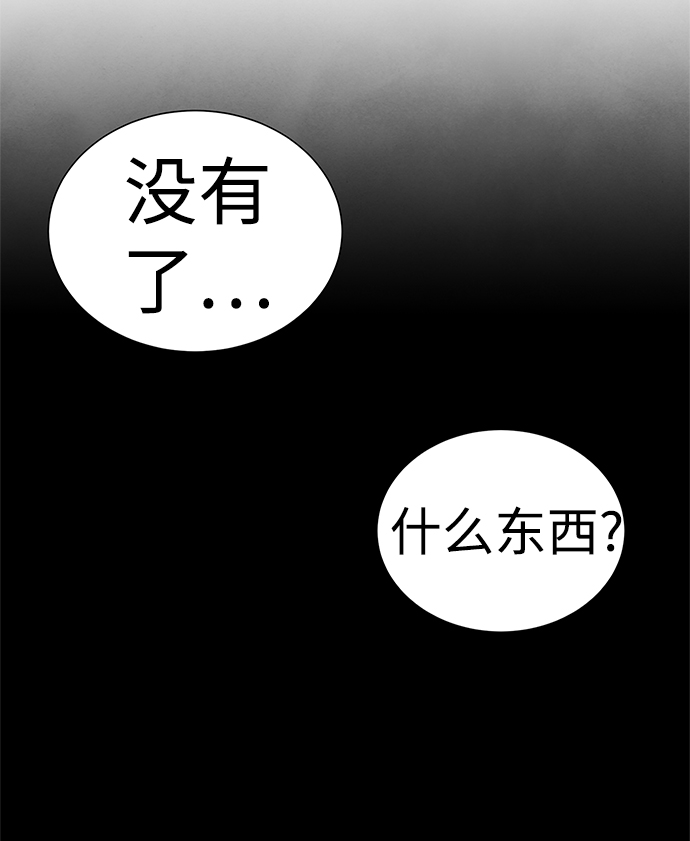 二重生活在线观看完整版漫画,第38话1图