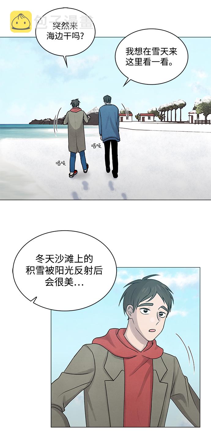 二重生活在线观看完整版漫画,第6话1图