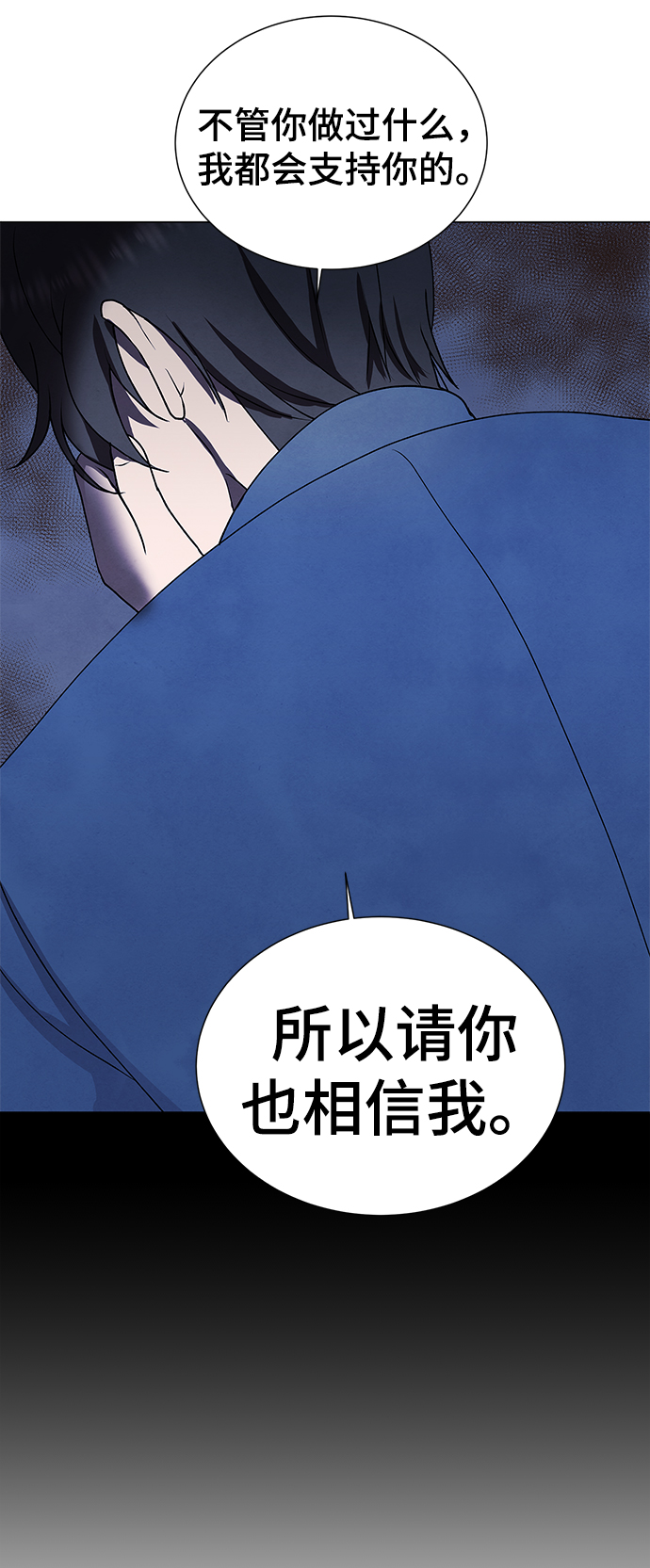 二重身短片漫画,第46话2图