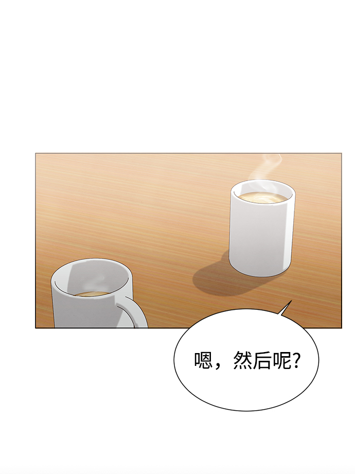 二重生活在线观看完整版漫画,第13话2图
