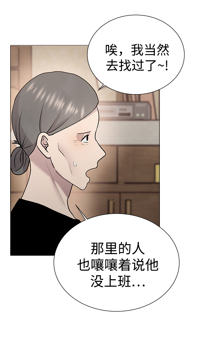 二重身短片漫画,第54话1图
