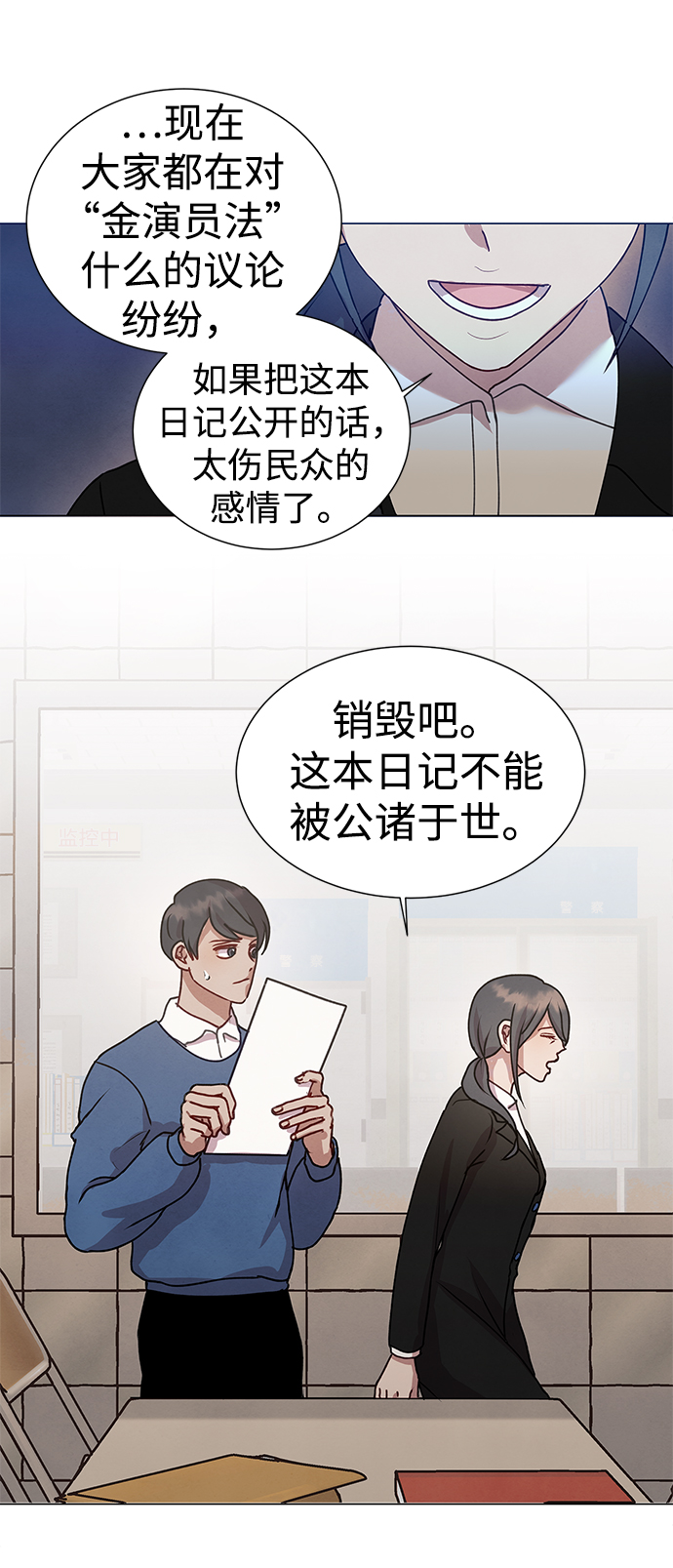 二重生活在线观看完整版漫画,後记 02话1图
