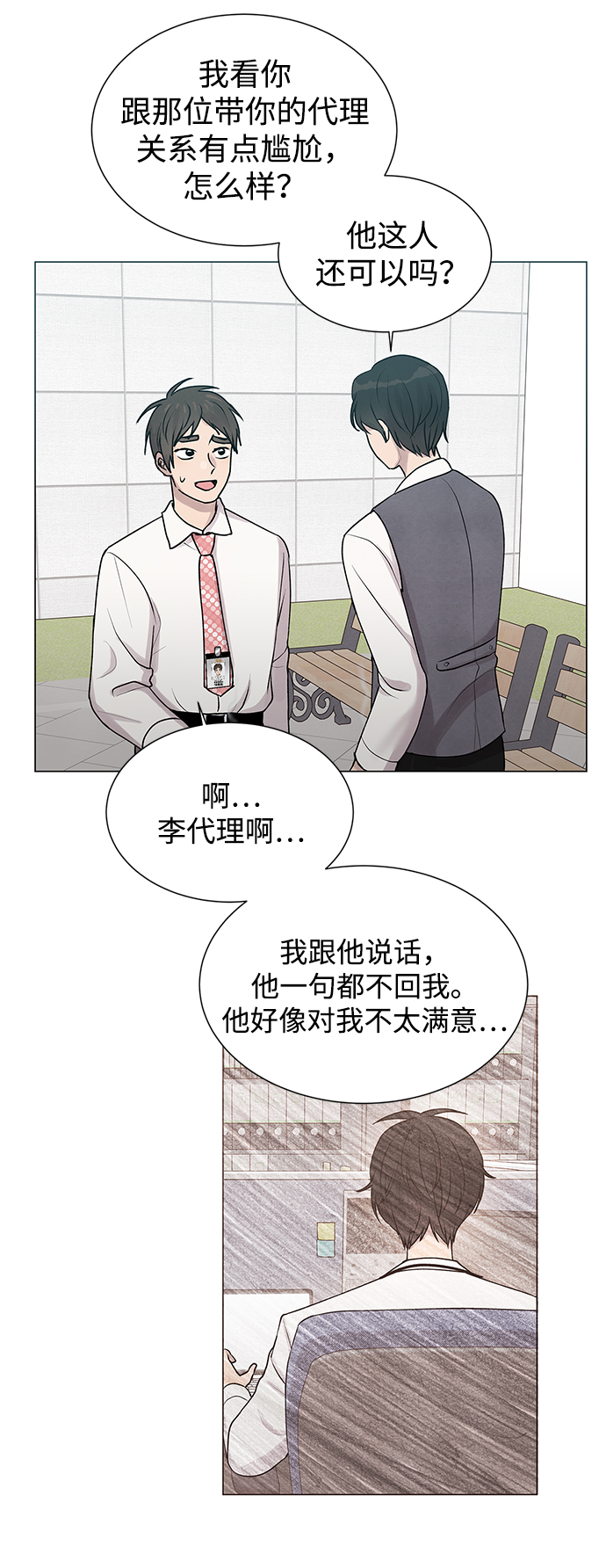 二重身短片漫画,第16话1图