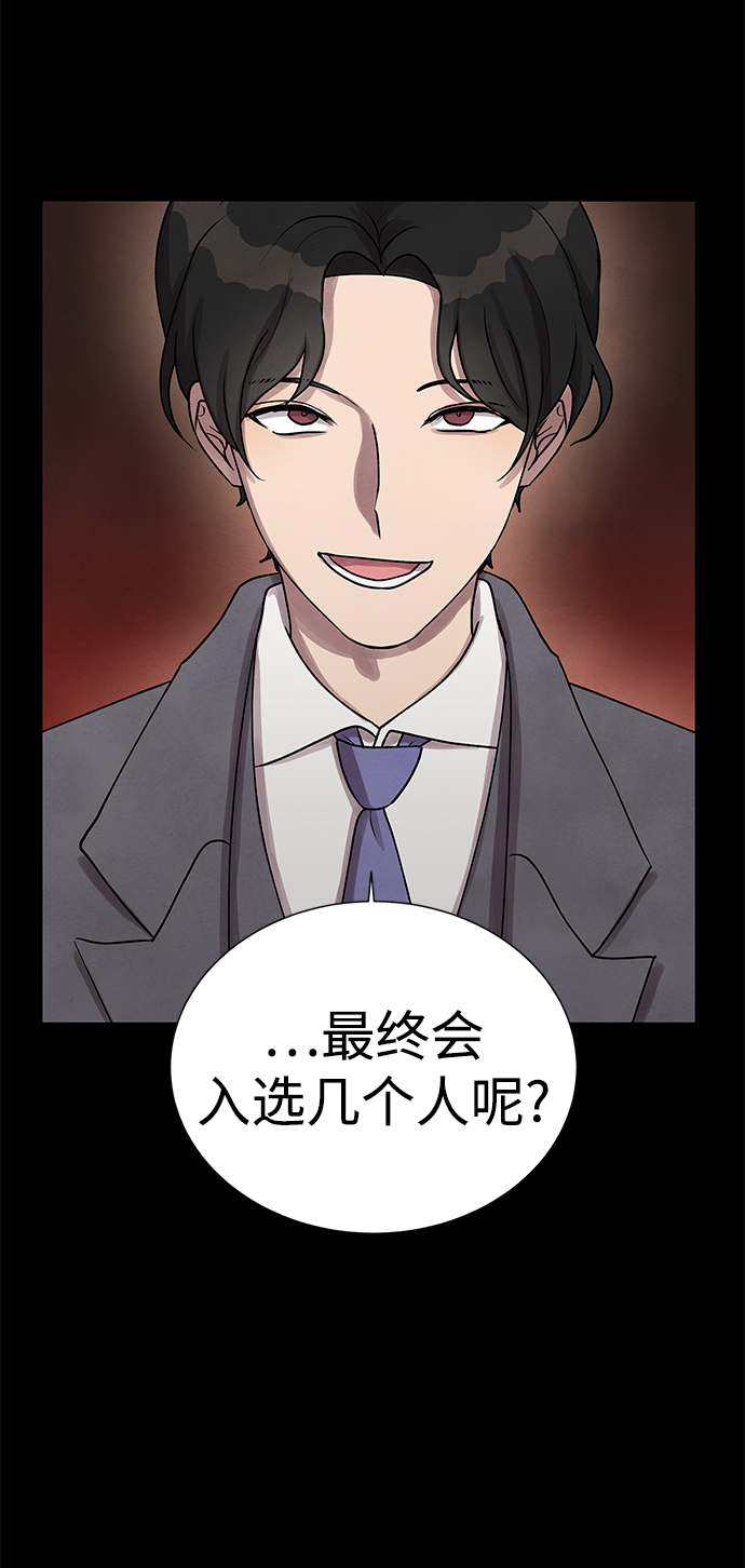 二重生活在线观看完整版漫画,第26话1图