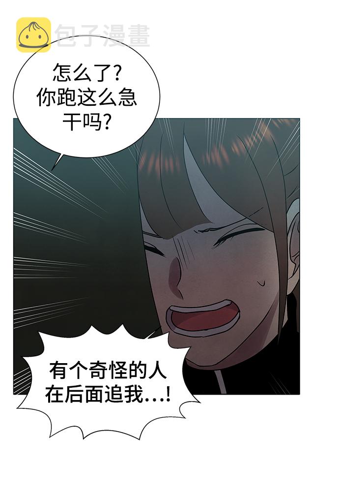 二重身短片漫画,第31话2图