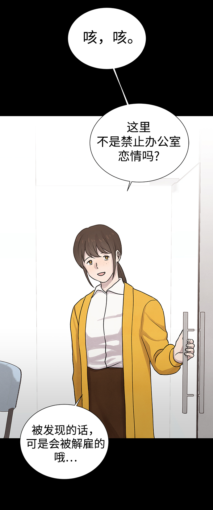 二重生活在线观看完整版漫画,第7话1图