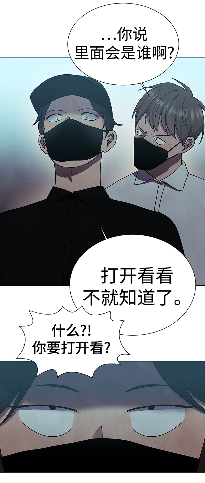 二重身短片漫画,第65话1图