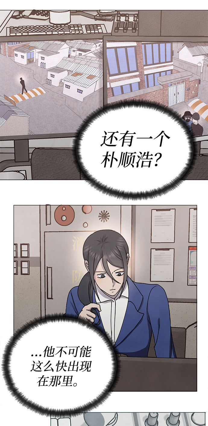 二重生活在线观看完整版漫画,第66话2图