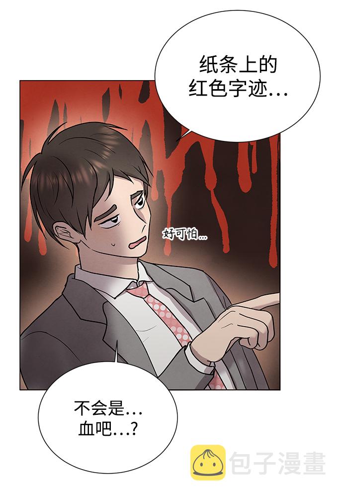 二重身短片漫画,第33话1图