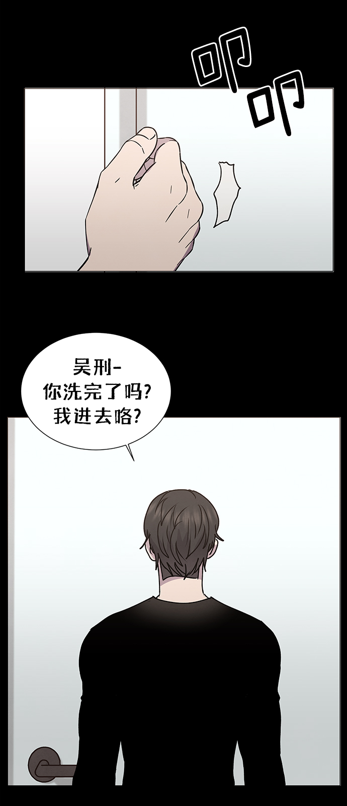 二重身短片漫画,第60话2图