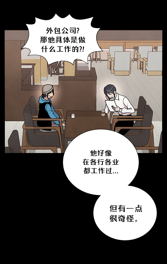 二重生活在线观看完整版漫画,第43话2图
